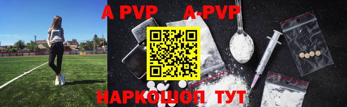 APVP кристаллы  APVP кристаллы  Вход с VPN  Alpha-PVP кристаллы  Анжеро-Судженск 