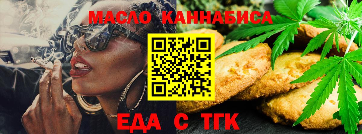 Анжеро-Судженск  Cannafood конопля  Вход с VPN 