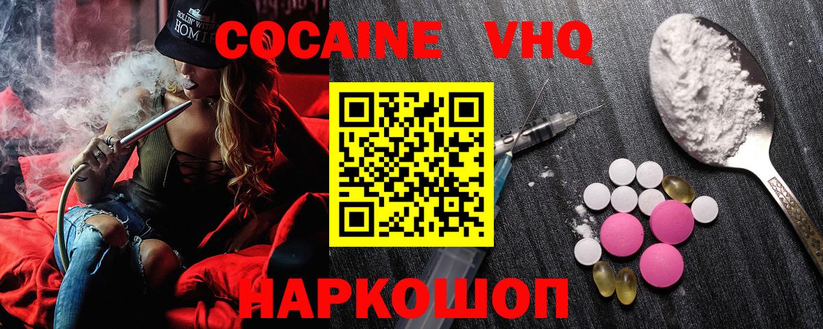 КОКАИН FishScale  Вход с VPN  Анжеро-Судженск  хочу наркоту  Кокаин Колумбийский 