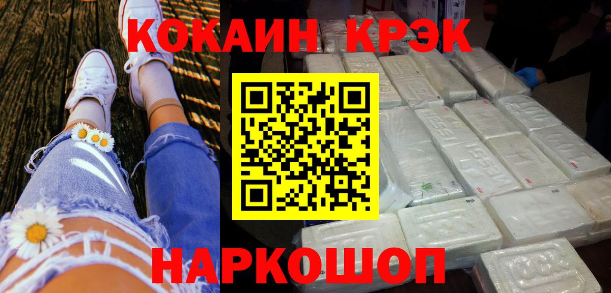 COCAIN 98% Анжеро-Судженск