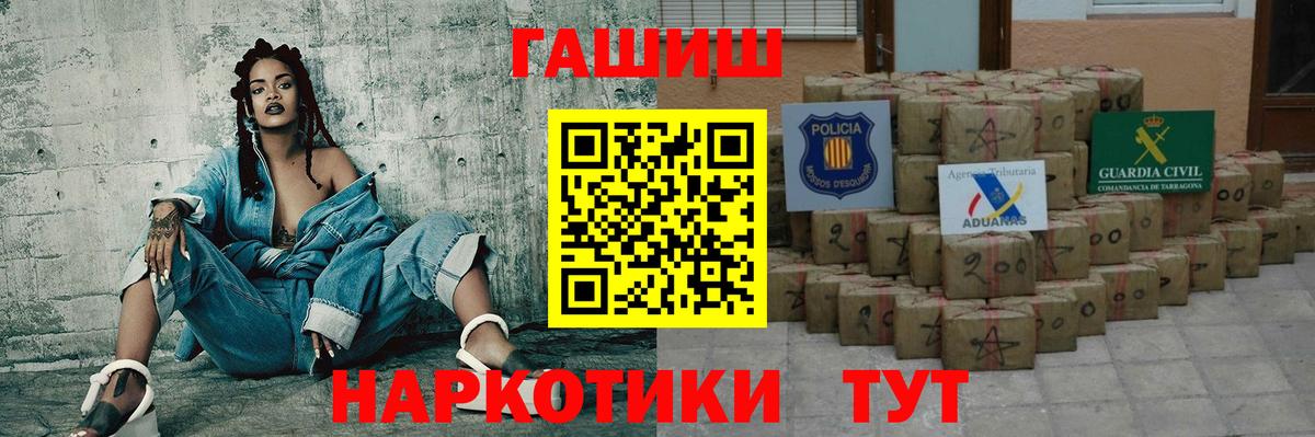 ГАШИШ ice o lator Анжеро-Судженск
