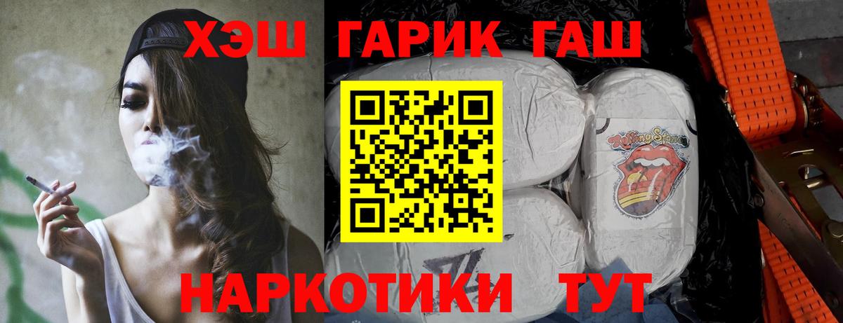 Анжеро-Судженск  ГАШ убойный  Вход с VPN 