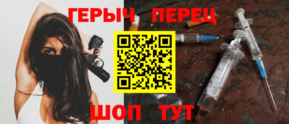 Героин белый  Вход с VPN  Анжеро-Судженск 