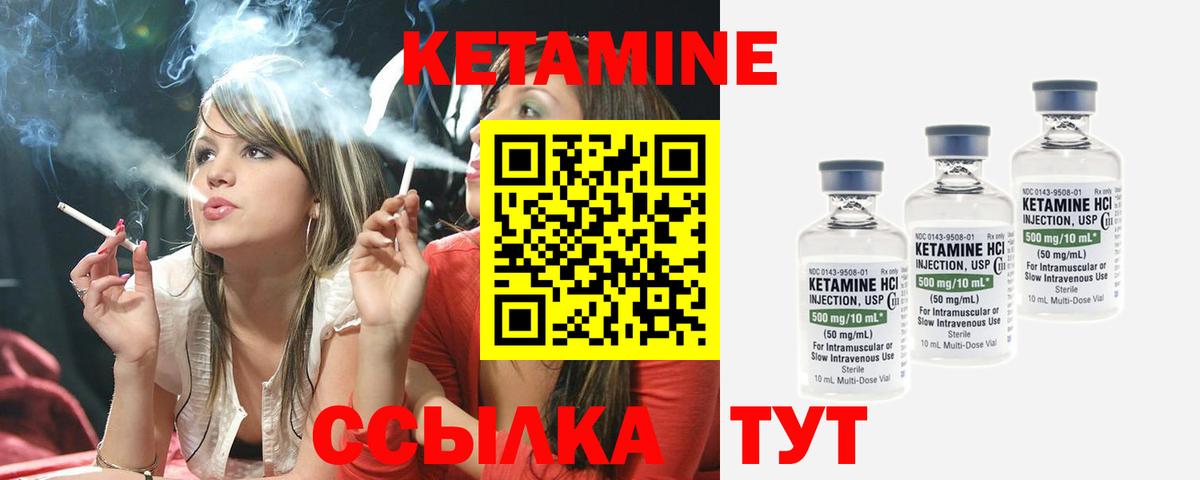Кетамин ketamine  КЕТАМИН ketamine  Анжеро-Судженск  Вход с VPN 