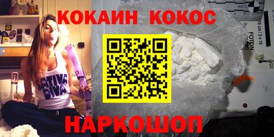 эйфоретик Белореченск