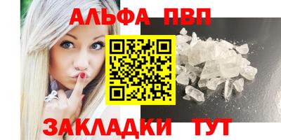 молекула духа Бердск