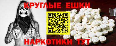 эйфоретик Белореченск