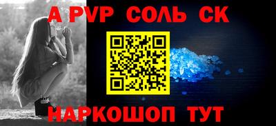 молекула духа Бердск