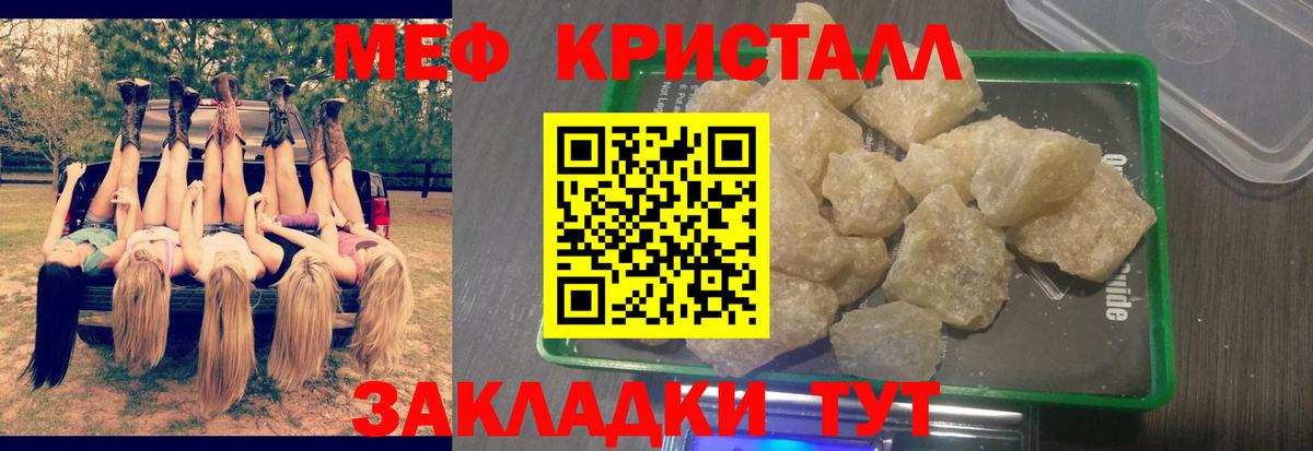 Мефедрон 4 MMC  Мефедрон mephedrone  Анжеро-Судженск  МЕФ  Вход с VPN 