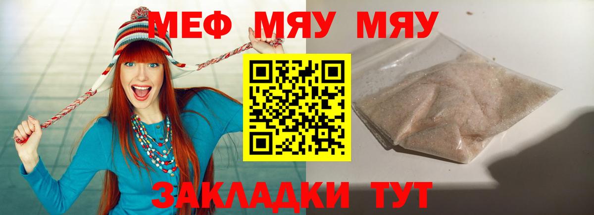 МЕФ кристаллы Анжеро-Судженск