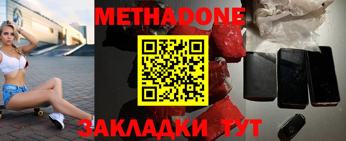 Метадон VHQ  Вход с VPN  МЕГА зеркало  Анжеро-Судженск  Метадон кристалл 