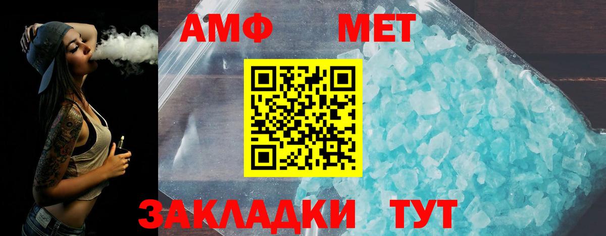 МЕТАМФЕТАМИН мет Анжеро-Судженск