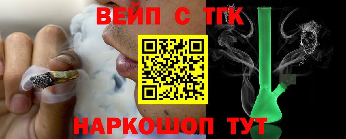 ТГК вейп с тгк  ОМГ ОМГ зеркало  Вход с VPN  Анжеро-Судженск  ТГК концентрат 