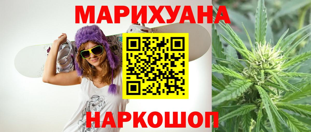 Анжеро-Судженск  Конопля Ganja  Марихуана марихуана  Вход с VPN  МАРИХУАНА THC 21%  Конопля OG Kush 